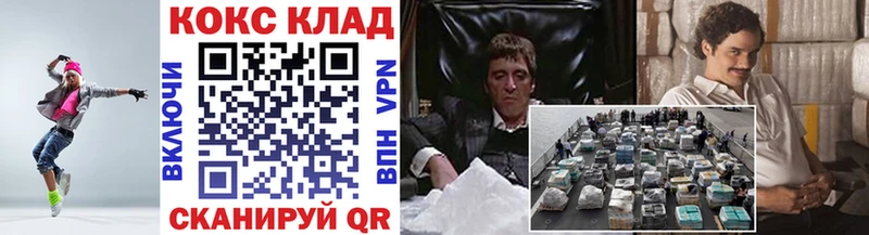 Купить наркотик Усть-Лабинск Cocaine Меф мяу мяу Амфетамин MEGA вход ГАШ Конопля