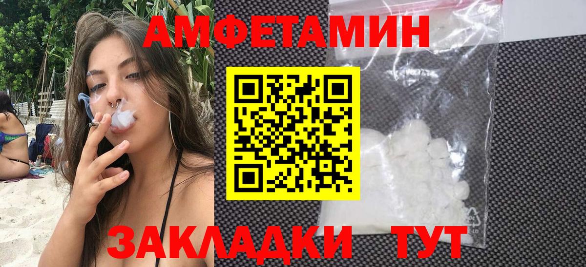 Амфетамин 97% Усть-Лабинск