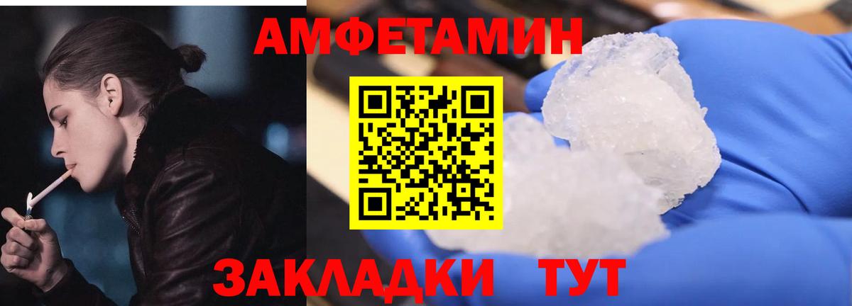 Amphetamine  Вход с VPN  Усть-Лабинск  Amphetamine 98% 