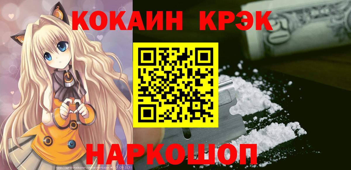 Кокаин VHQ  где можно купить   Вход с VPN  Усть-Лабинск  COCAIN 99% 