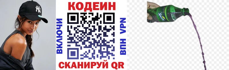 Codein напиток Lean (лин)  где найти   Усть-Лабинск 