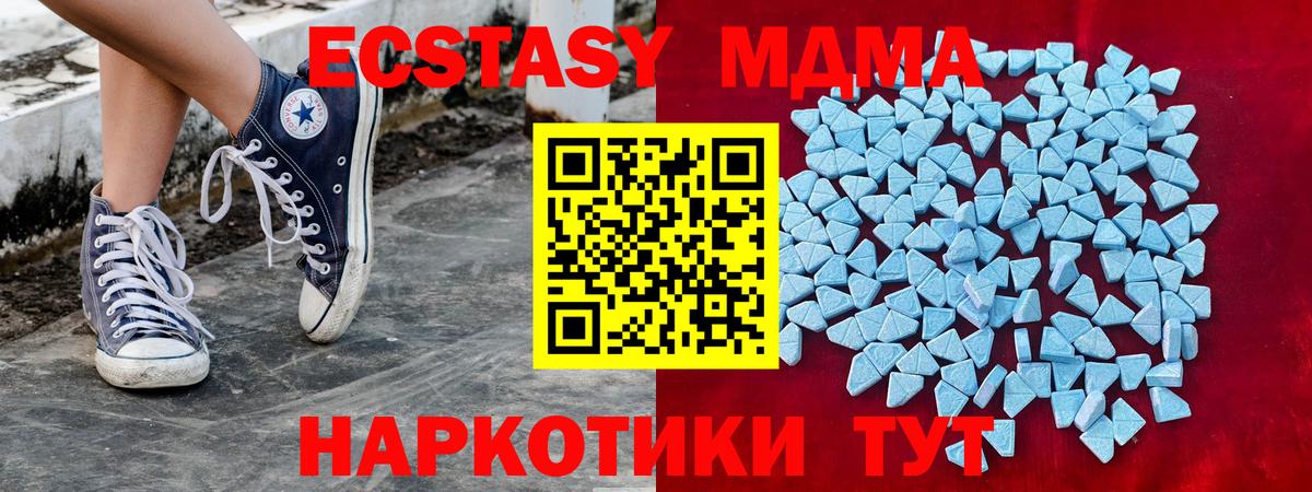 Ecstasy  Вход с VPN  Усть-Лабинск  ЭКСТАЗИ 300 mg  Экстази TESLA 