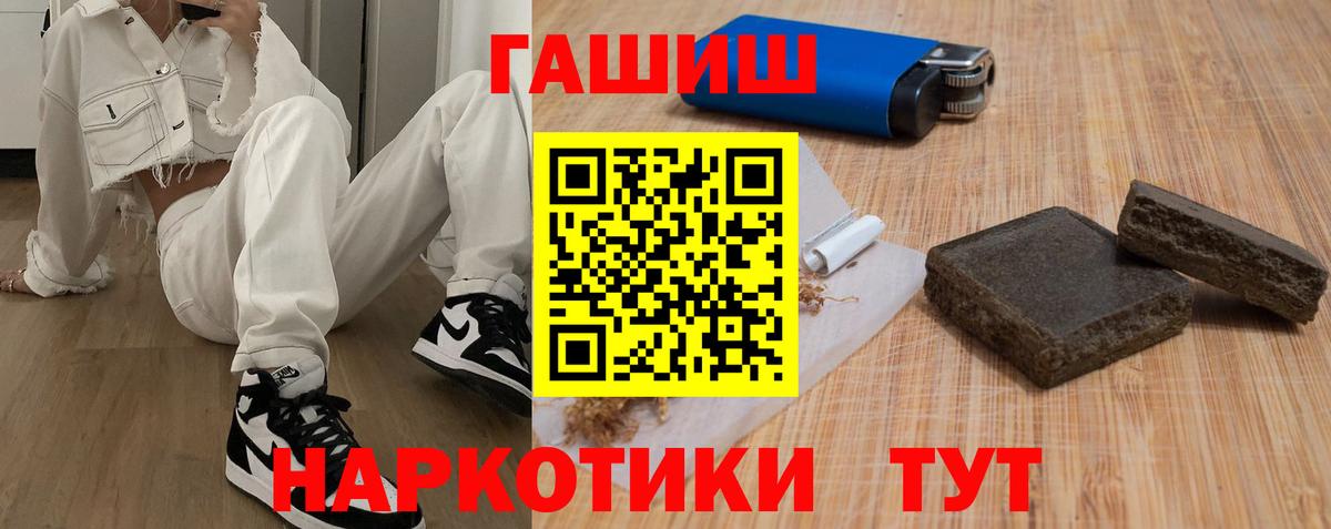ГАШ хэш Усть-Лабинск