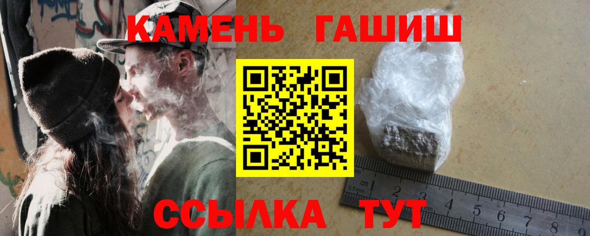 ГАШ VHQ  ГАШИШ  ГАШИШ Cannabis  Усть-Лабинск  Вход с VPN 