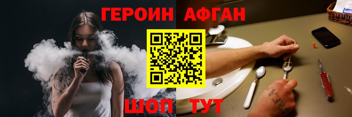 Усть-Лабинск  ГЕРОИН гречка  ГЕРОИН  Вход с VPN 