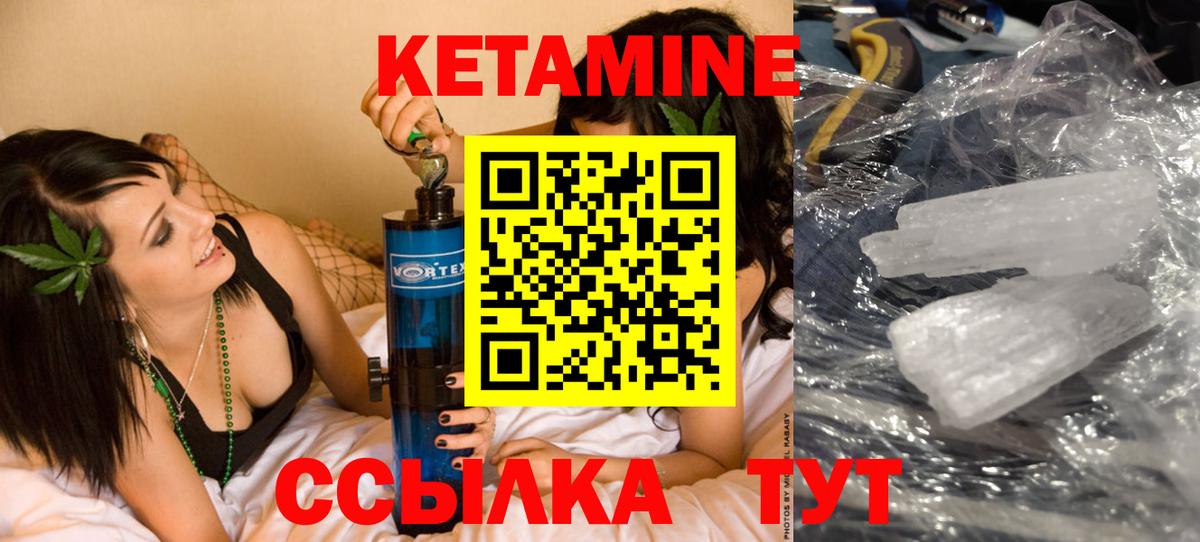 КЕТАМИН VHQ  КЕТАМИН VHQ  Вход с VPN  MEGA маркетплейс  Усть-Лабинск 
