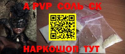 соль курить ск Севастополь