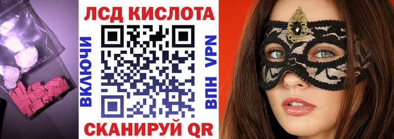 закладка  Усть-Лабинск  mega ТОР  Лсд 25 экстази кислота 