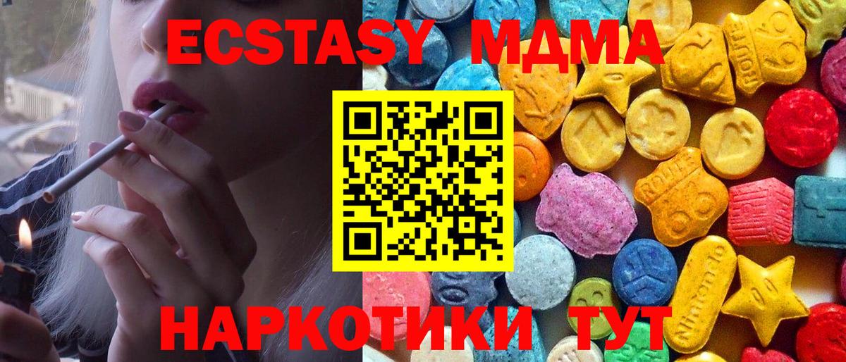 Усть-Лабинск  МДМА  Вход с VPN  МДМА молли 