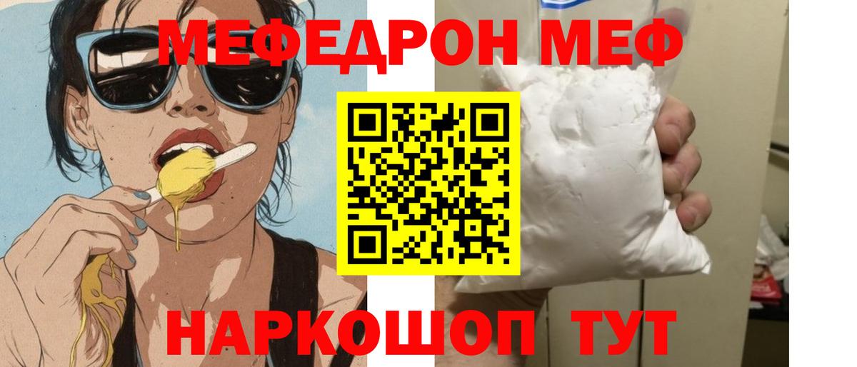 МЕФ кристаллы  где найти наркотики  Усть-Лабинск  Вход с VPN  МЕФ mephedrone  МЕФ 