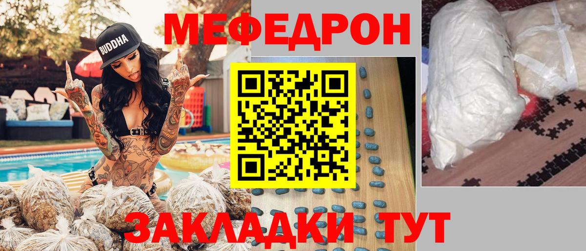 Меф кристаллы Усть-Лабинск