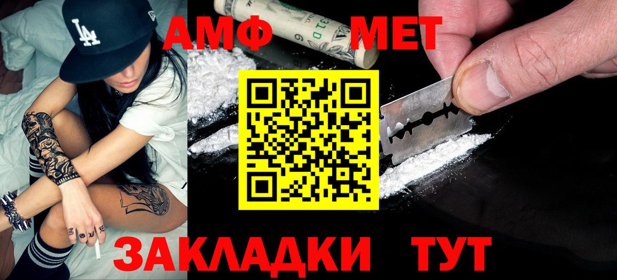 Первитин кристалл Усть-Лабинск