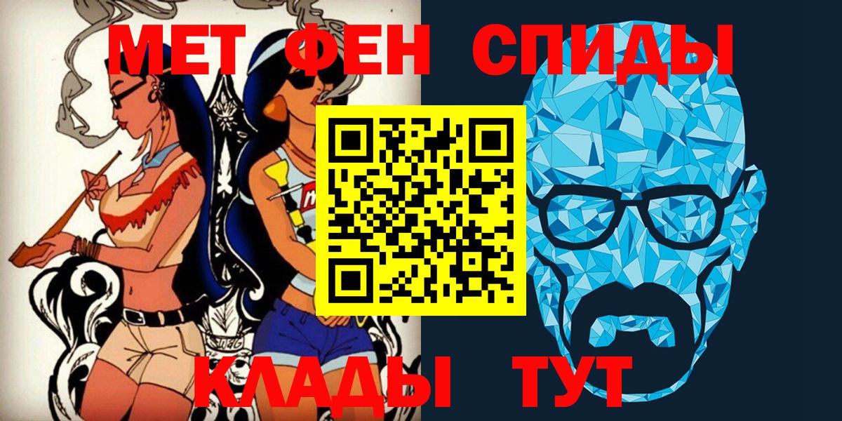 Усть-Лабинск  Метамфетамин винт  Вход с VPN 