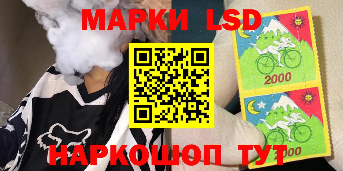 Усть-Лабинск  Марки 25I-NBOMe 1500мкг  Вход с VPN  Марки 25I-NBOMe 1500мкг 
