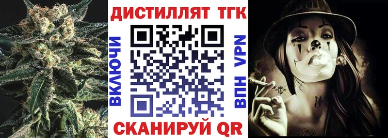 ТГК концентрат ссылка на мегу рабочий сайт Усть-Лабинск где купить
