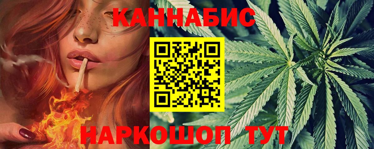 Бошки марихуана индика  Каннабис THC 21%  Вход с VPN  Каннабис индика  Усть-Лабинск 